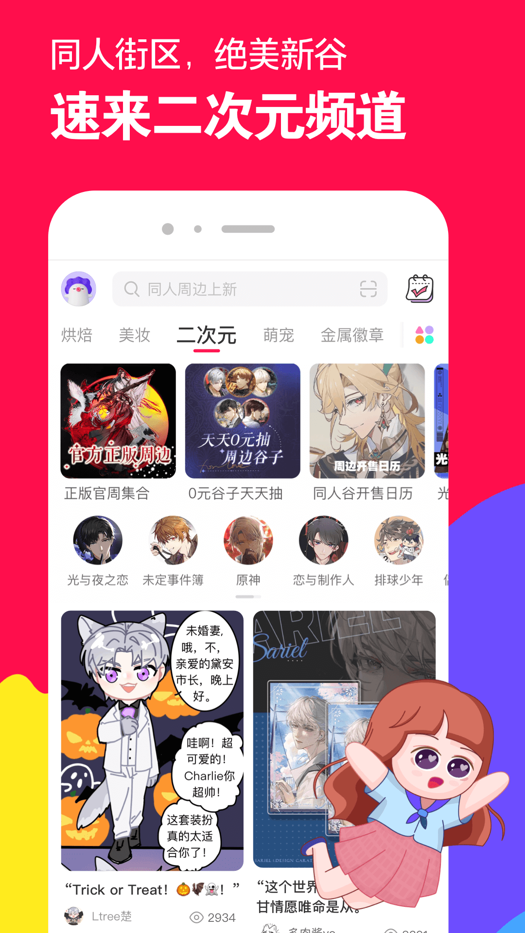 写女同桌作文600字欲扬先抑截图