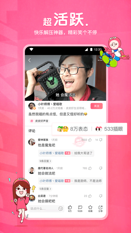 爬行女孩董明英现在如何截图