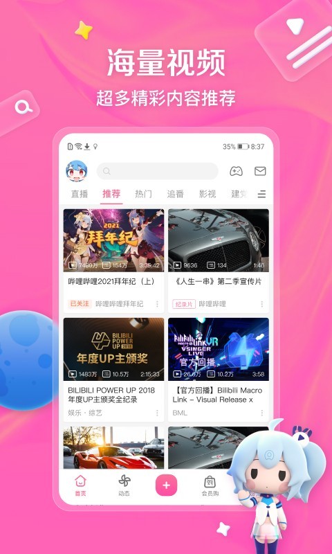 有很多只脚的爬虫截图