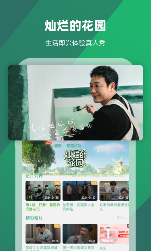我的辅导教师截图