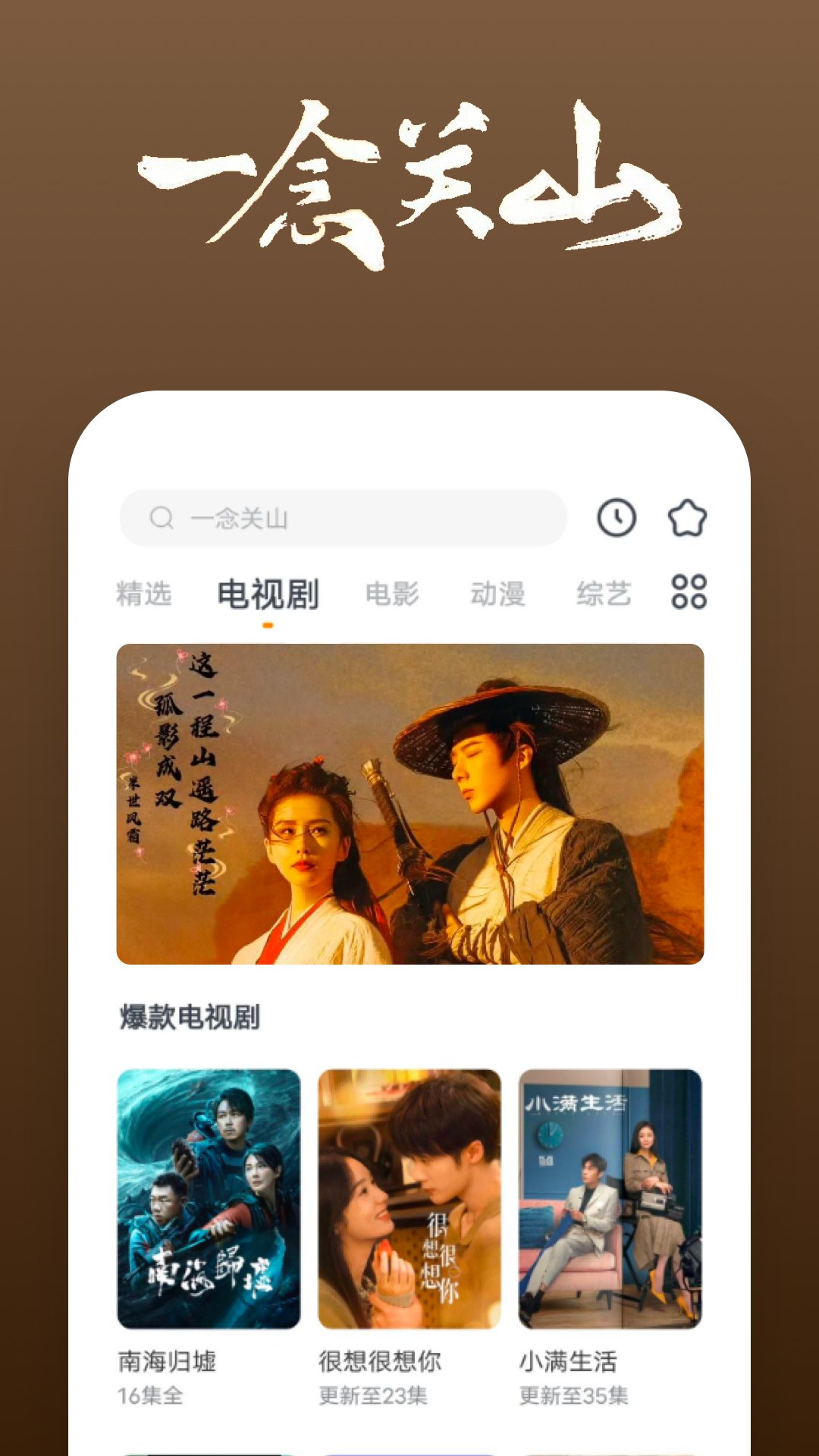 有很多只脚的爬虫截图