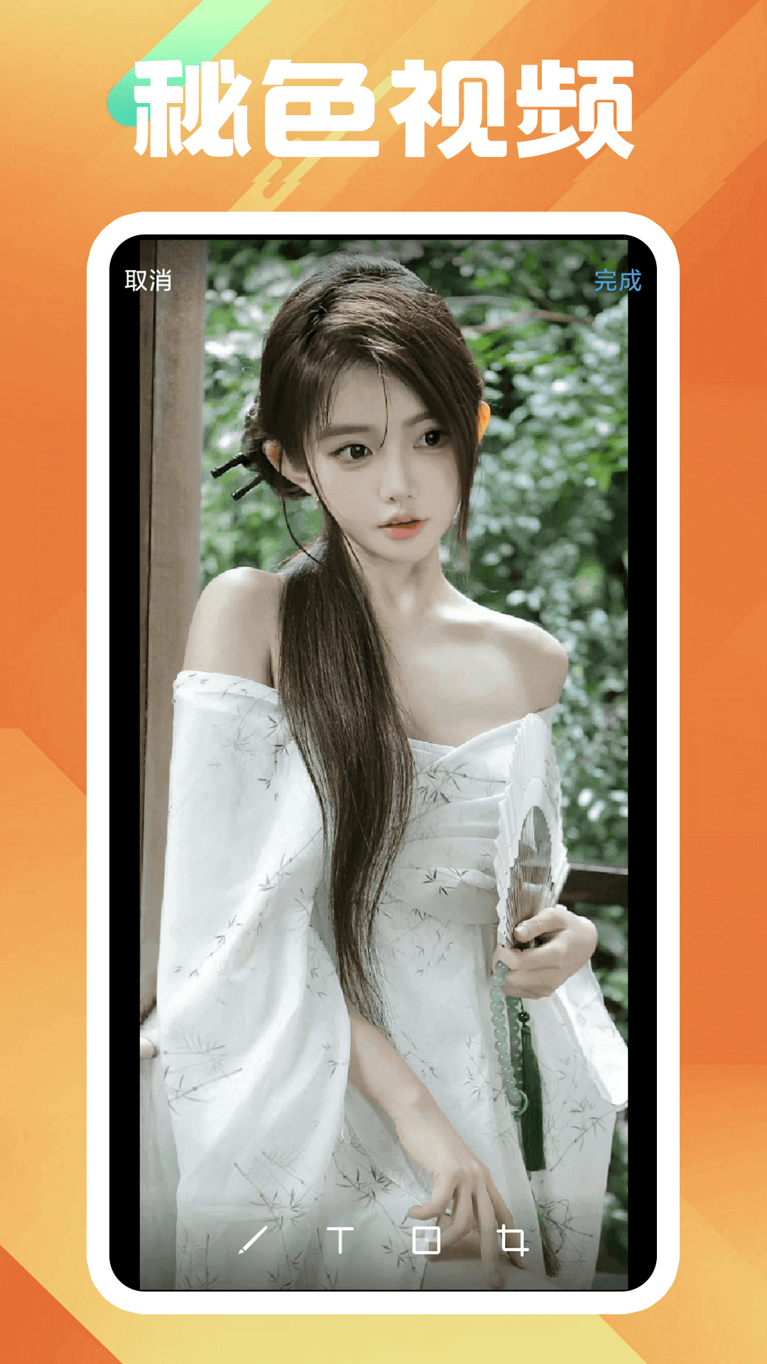 阴阳师赤脚cos截图