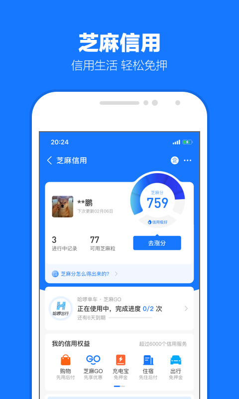 阴阳师赤脚cos截图