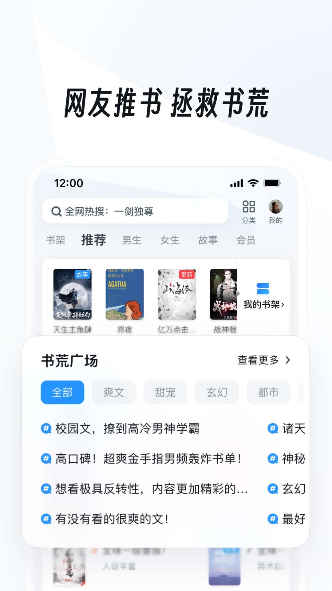 火车上 脚截图