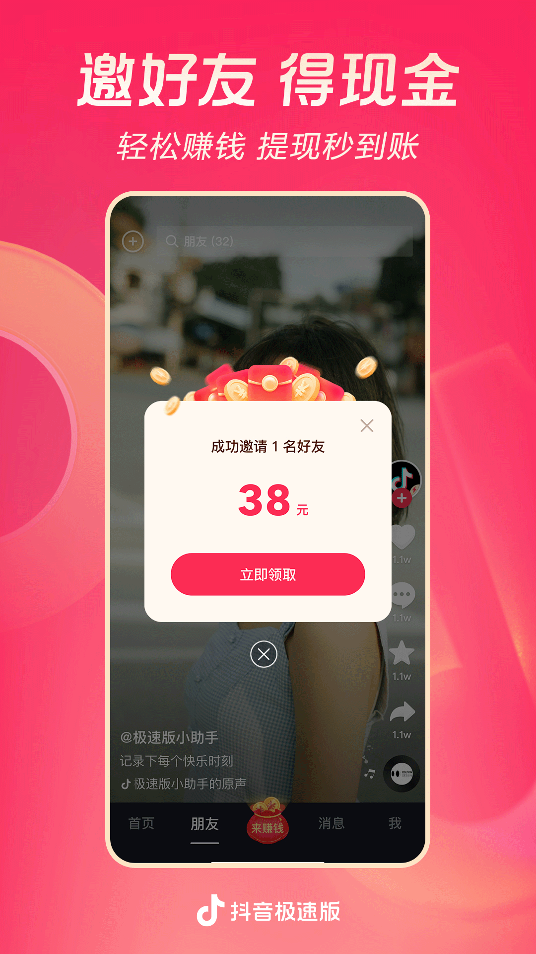 单脚站立一般人可以坚持多久截图