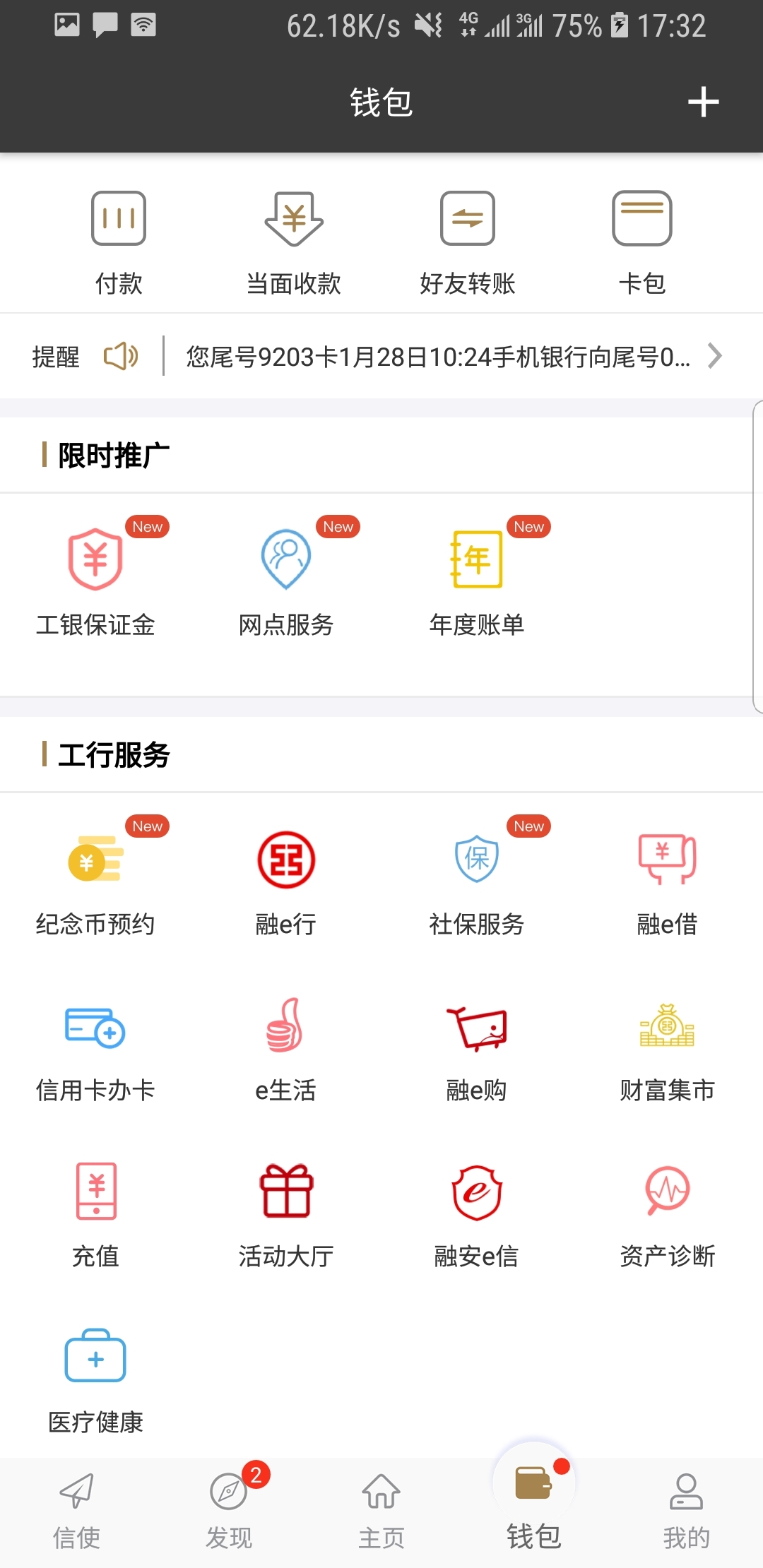 长腿昆虫 6条腿截图